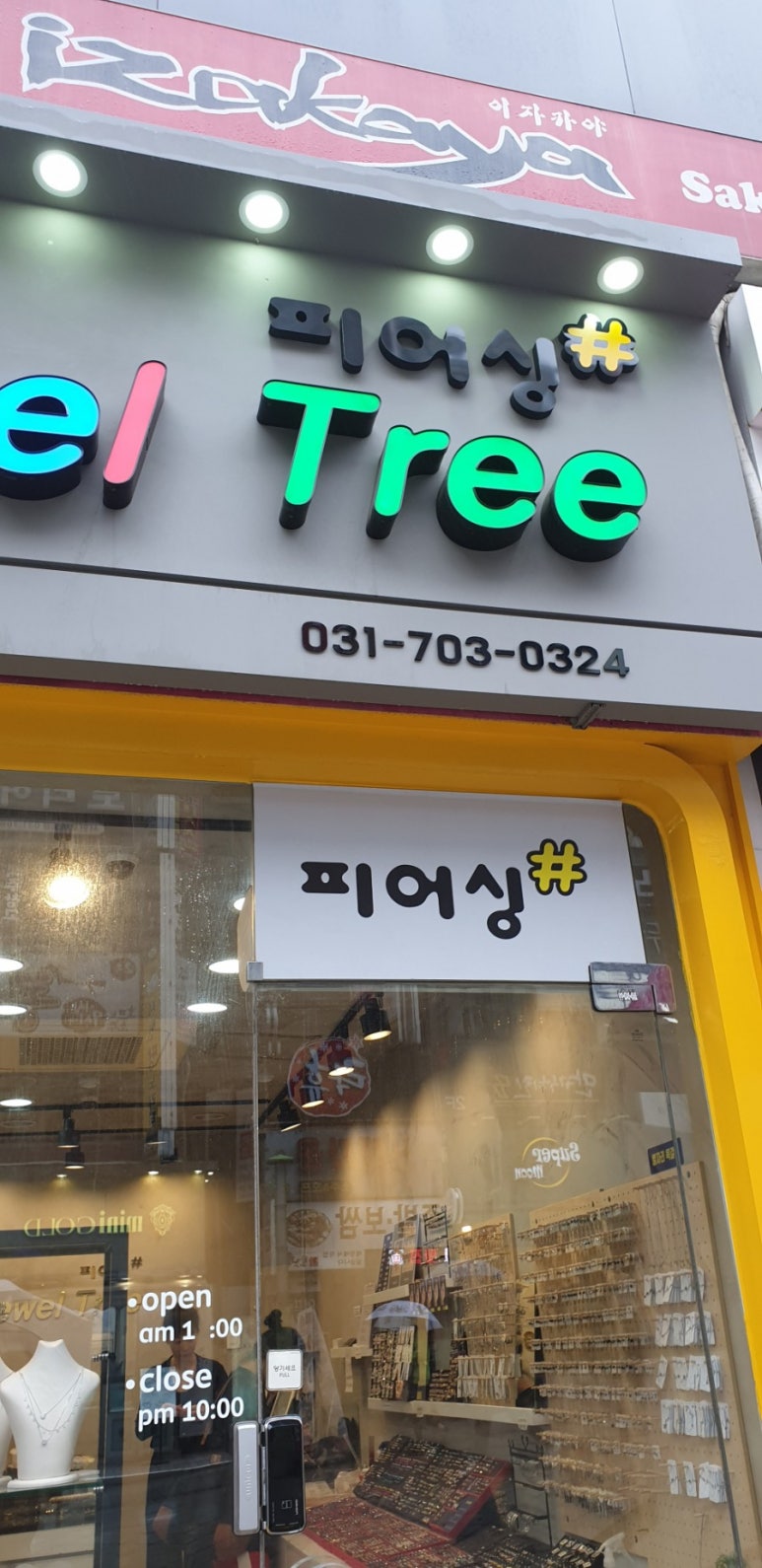 쥬얼트리 이미지
