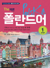 (The) 바른 이미지