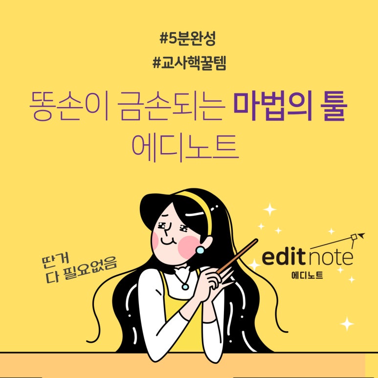 에디노트 이미지