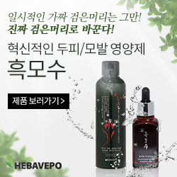 헤바베오 (Hebavepo) 이미지