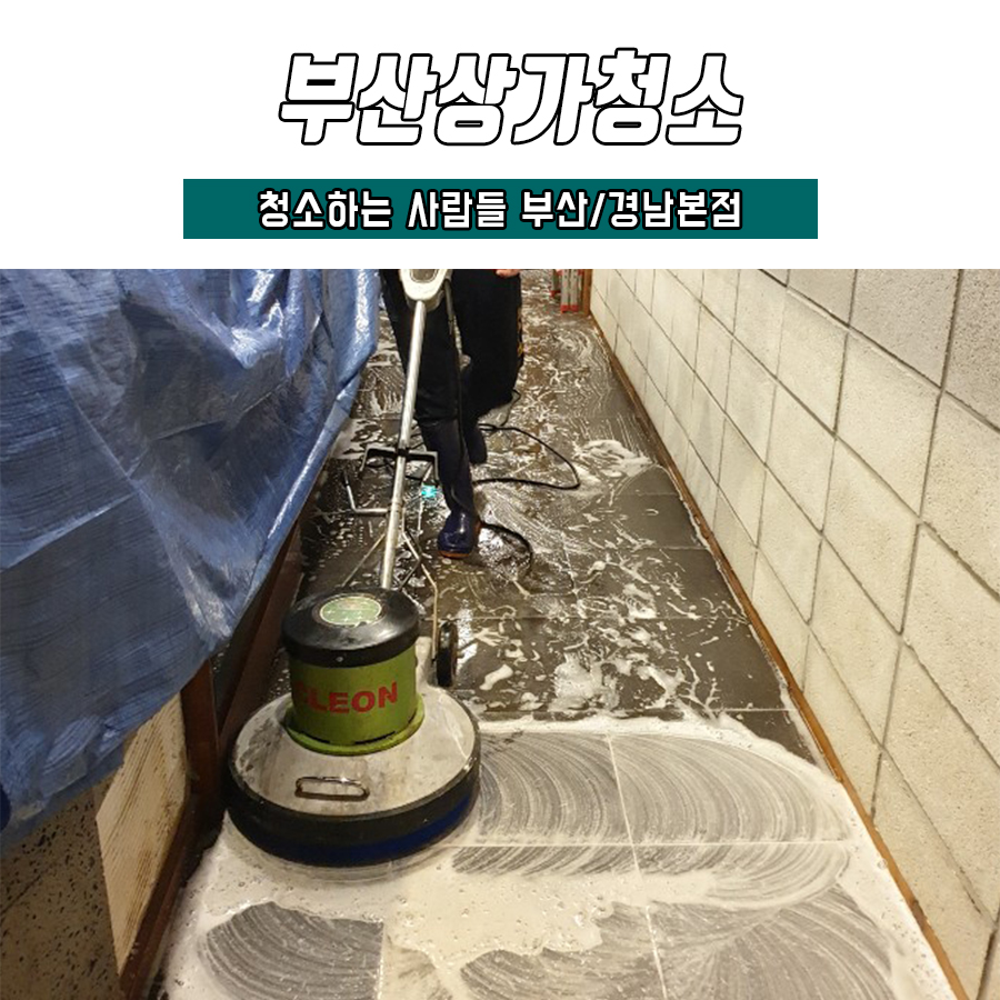 청소하는사람들 이미지