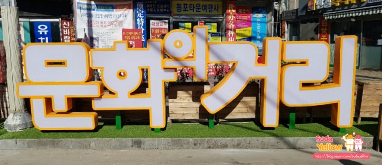 문화실사현수막 이미지