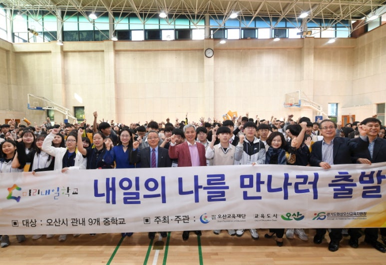 오산원일중학교 이미지
