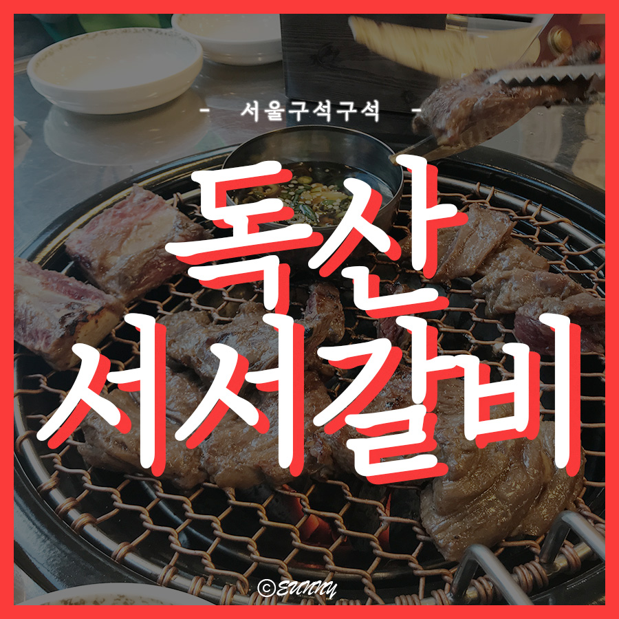 독산서서 이미지