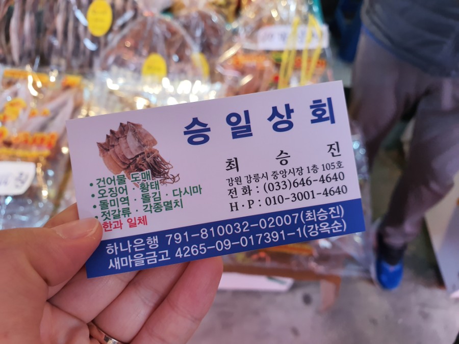 승일상회 이미지