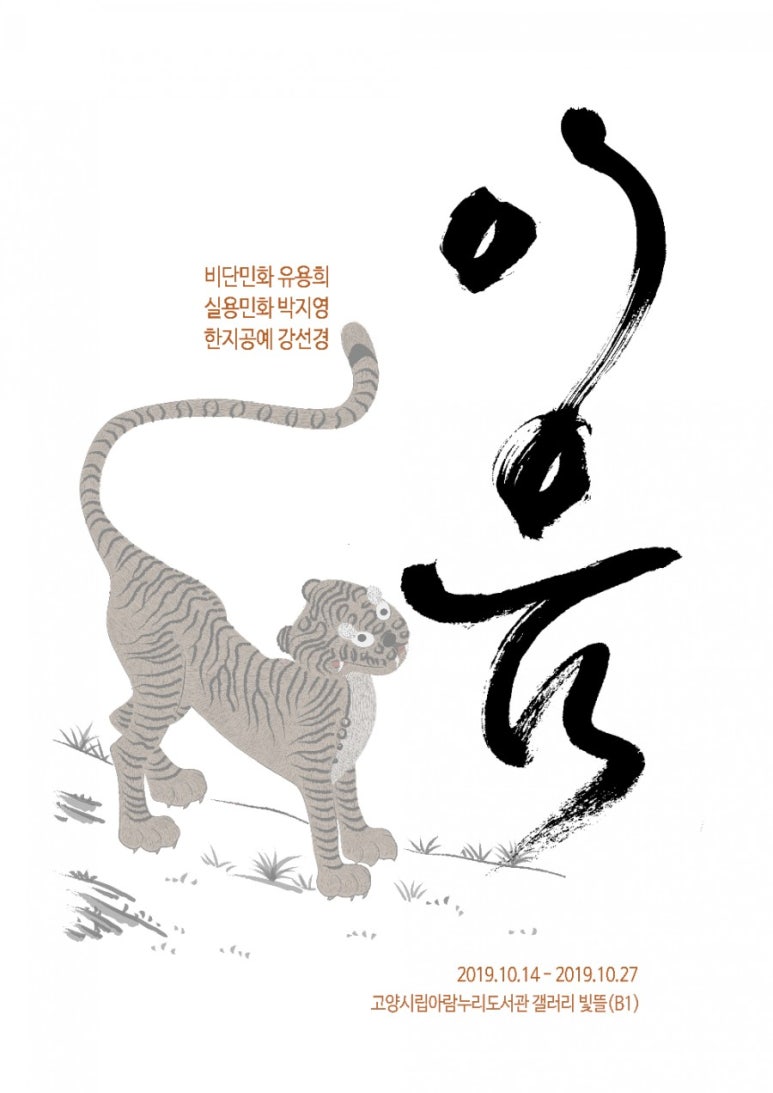 한지공예갤러리 이미지