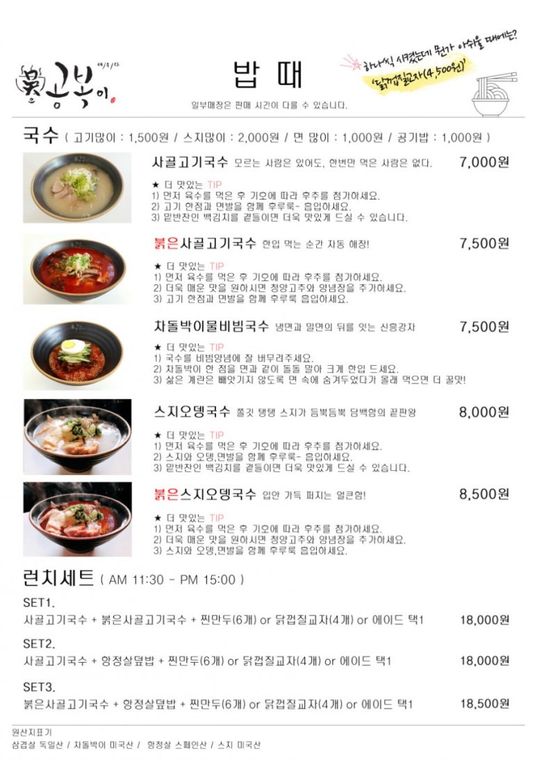 오공복이 이미지