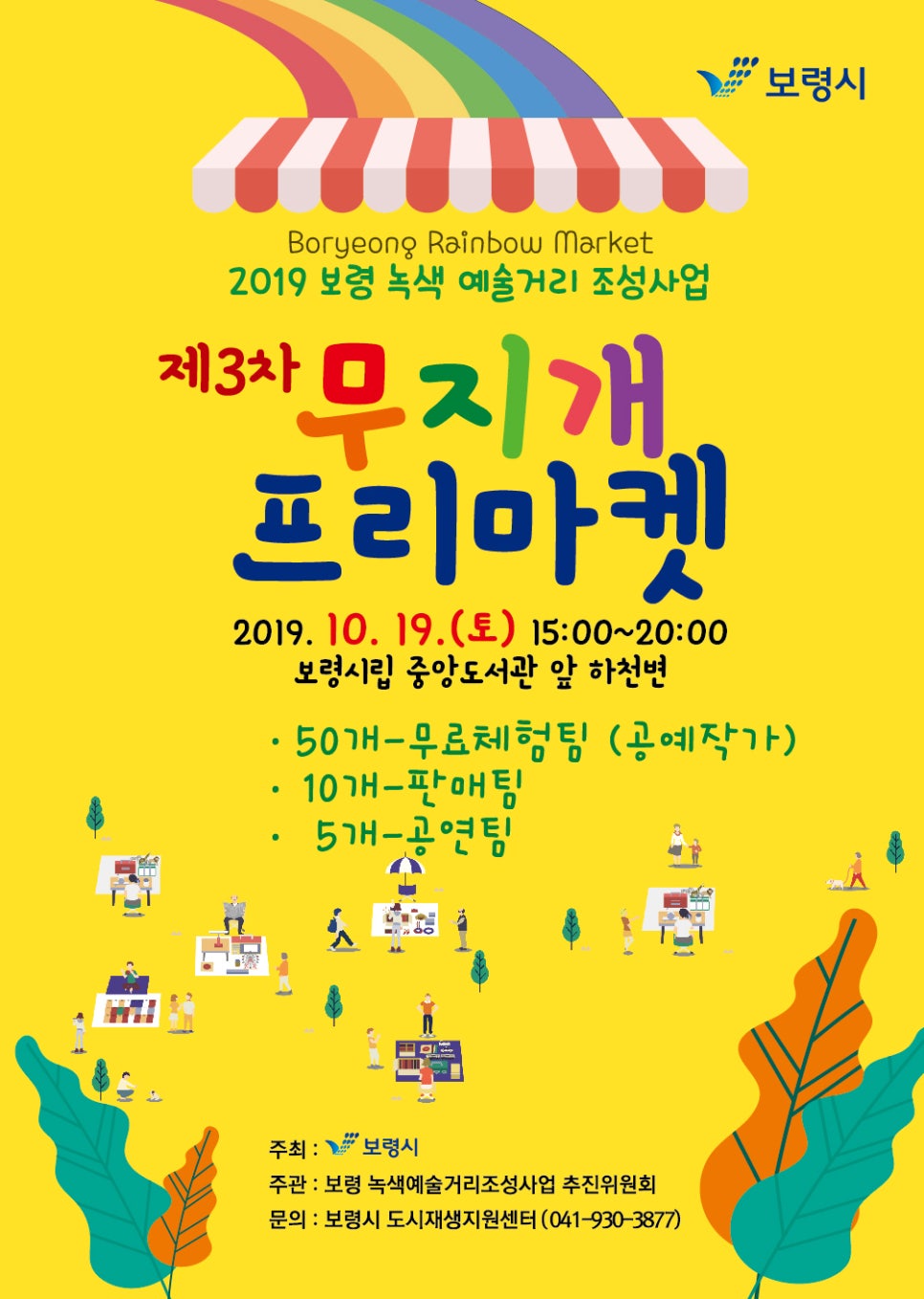 프리마켓 이미지