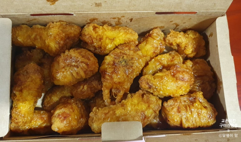 교촌치킨진평점 이미지