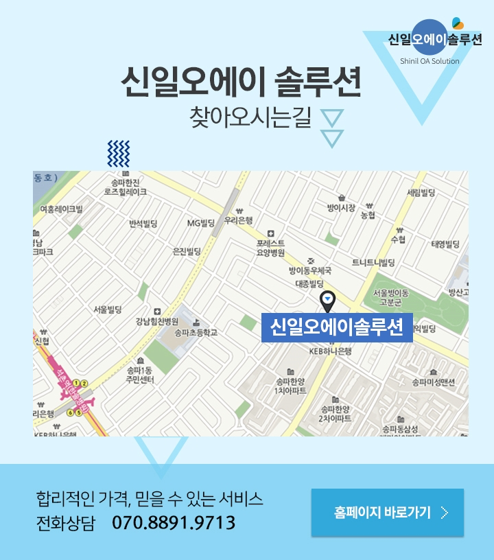 오에이솔루션 이미지