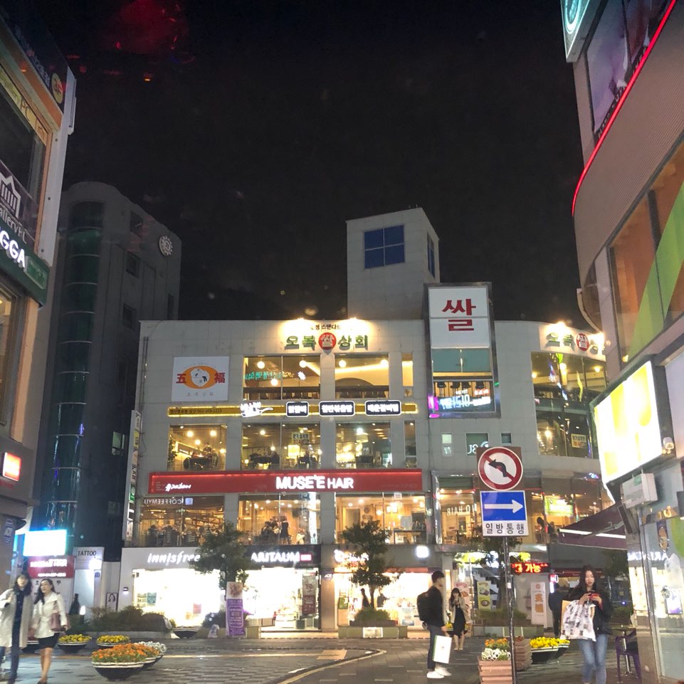 오복상회 이미지