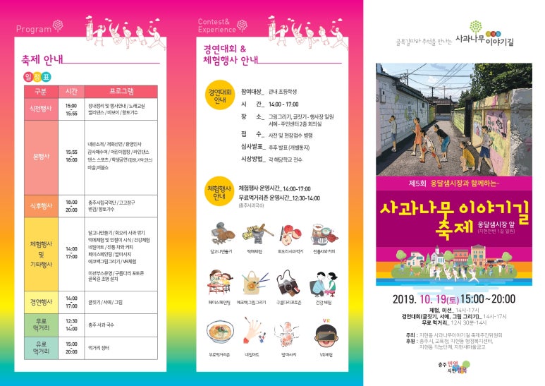 사과나무(주) 이미지