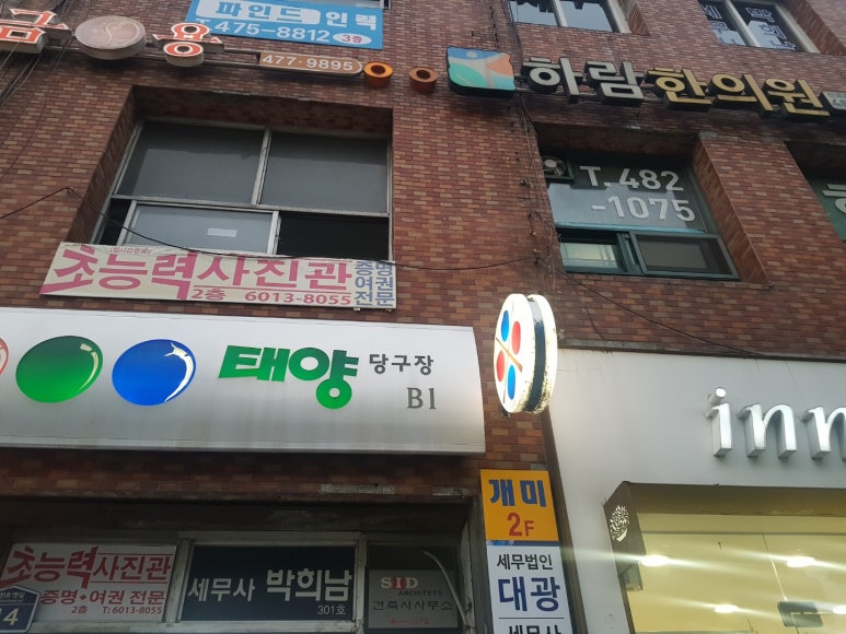 초능력사진관 이미지