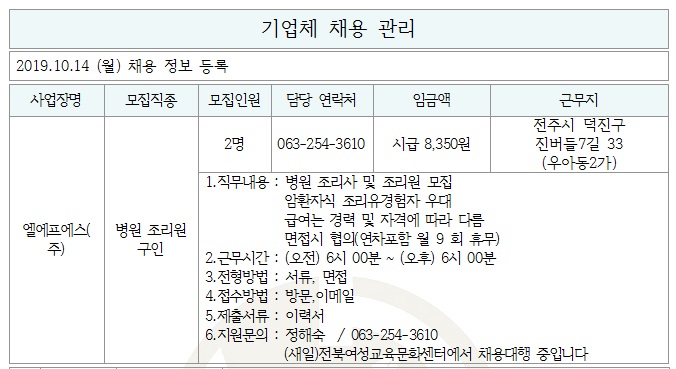 엘에프에스(주) 이미지