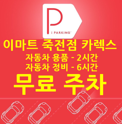 죽전자동차정비센타 이미지