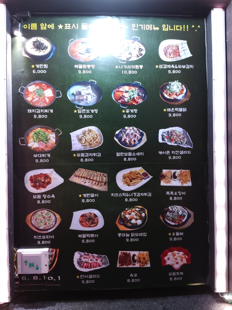 보스주점 이미지