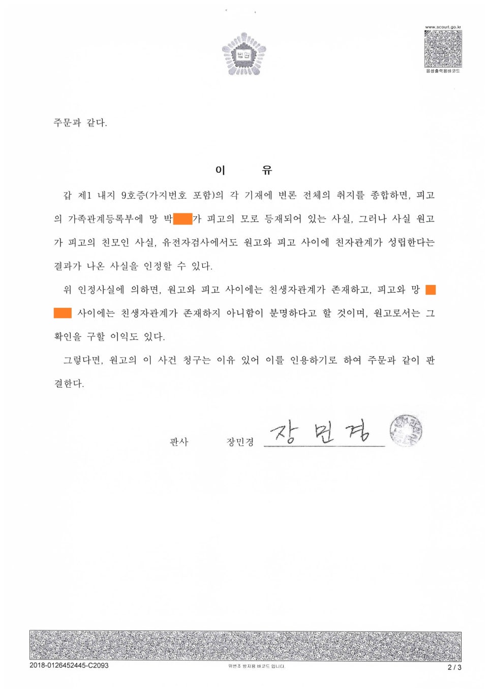 법무사송호룡사무소 이미지