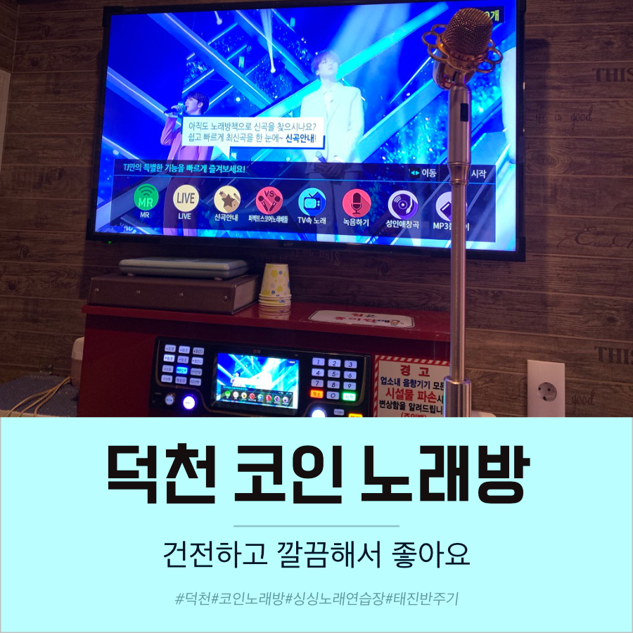 싱싱노래연습장 이미지