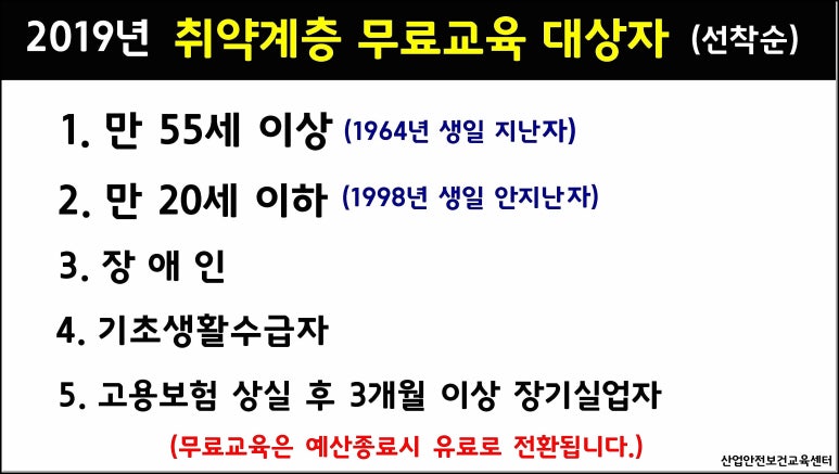 건설기초안전교육센터 이미지