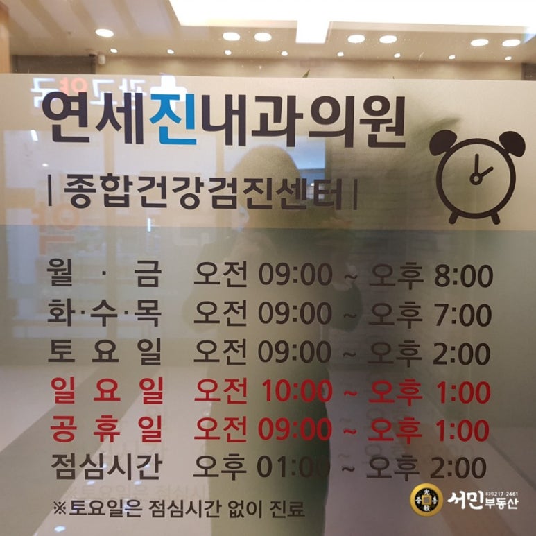 연세진내과 이미지