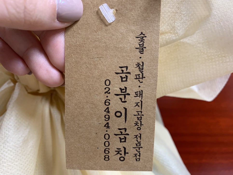 곱분이곱창광명사거리역점 이미지