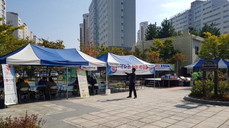 전북군산한마음지역자활센터 이미지