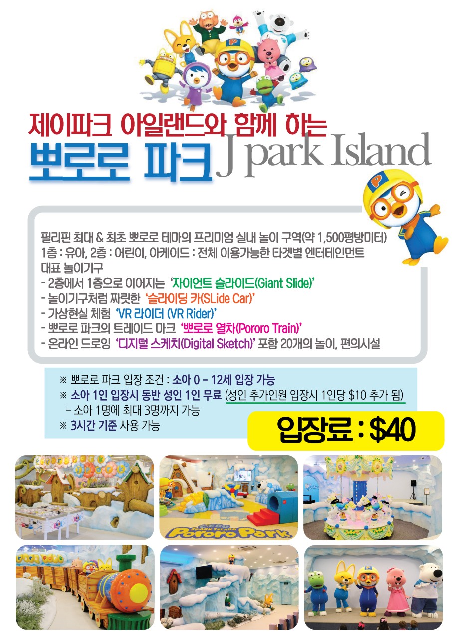 제이여행사 이미지