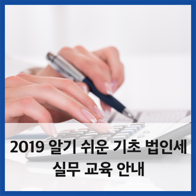 세무법인세한남 이미지