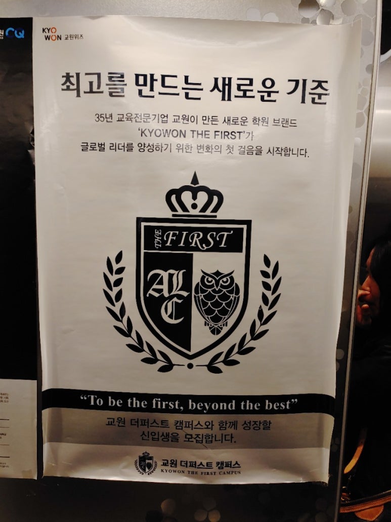 교원엘리베이터 이미지