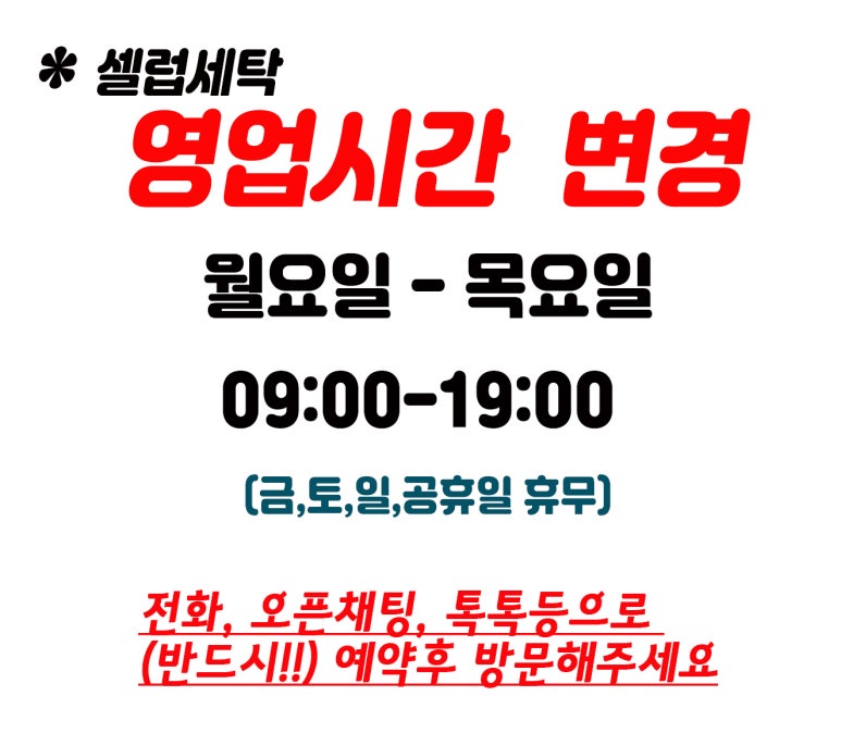 시온세탁소 이미지