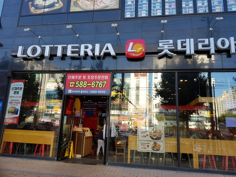 롯데리아다사점 이미지