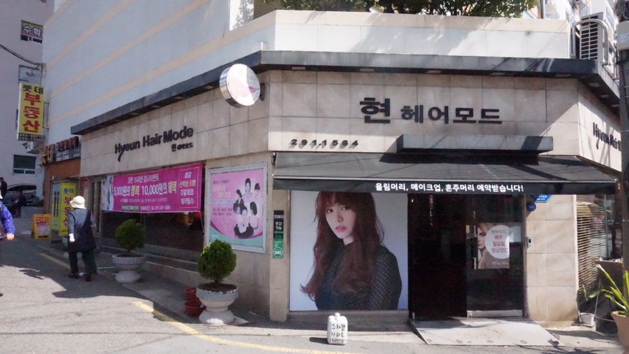 현헤어라인 이미지