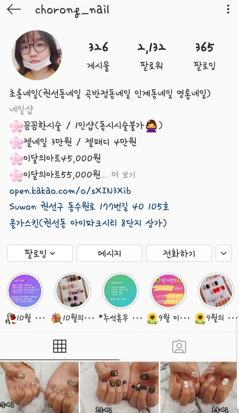 네일더초롱 이미지