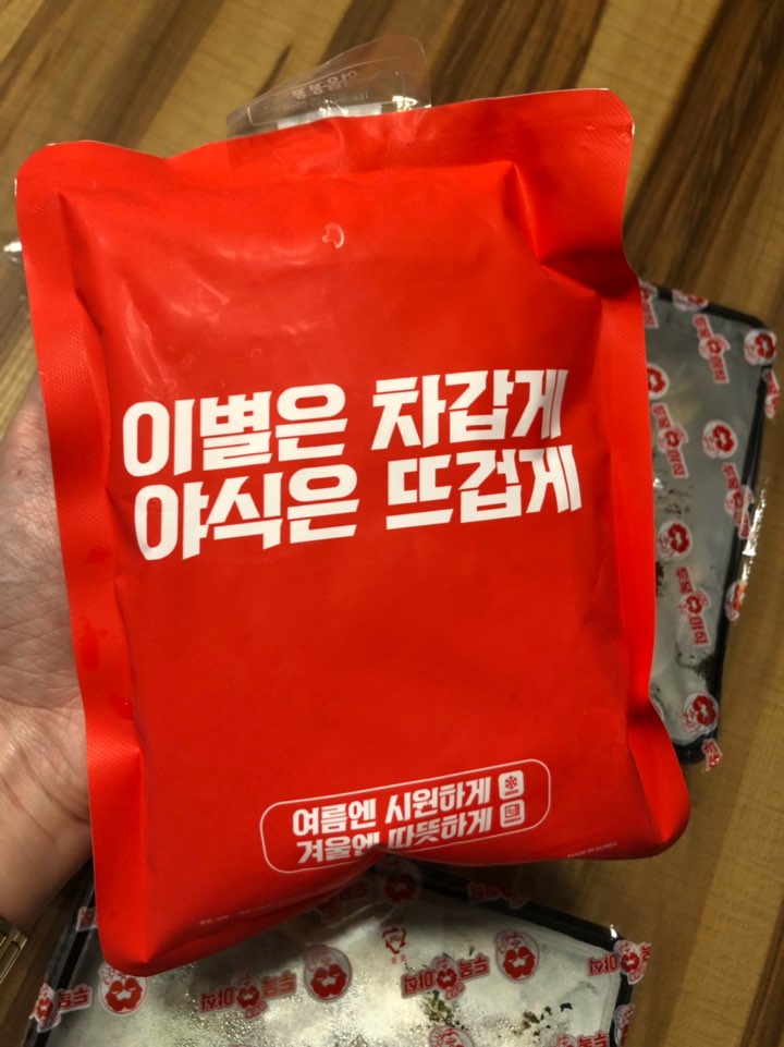 짱야식 이미지