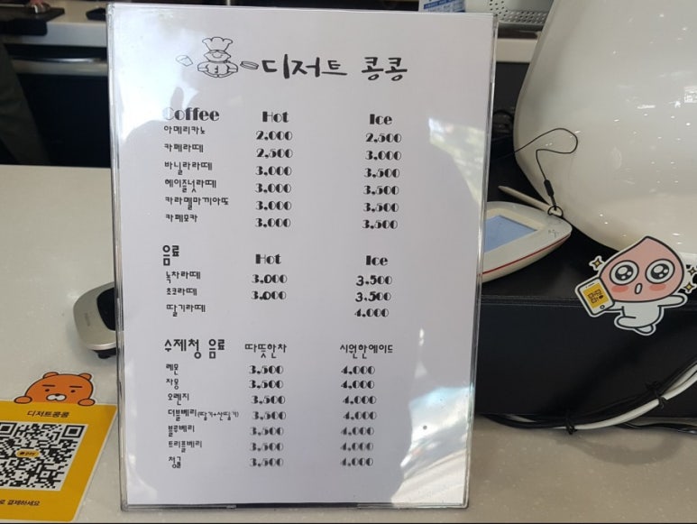 디저트콩콩 이미지