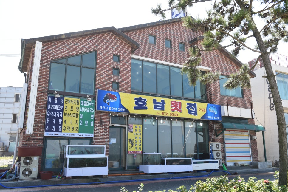 만리포횟집 이미지