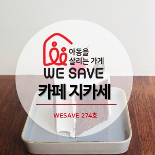 지카세 이미지