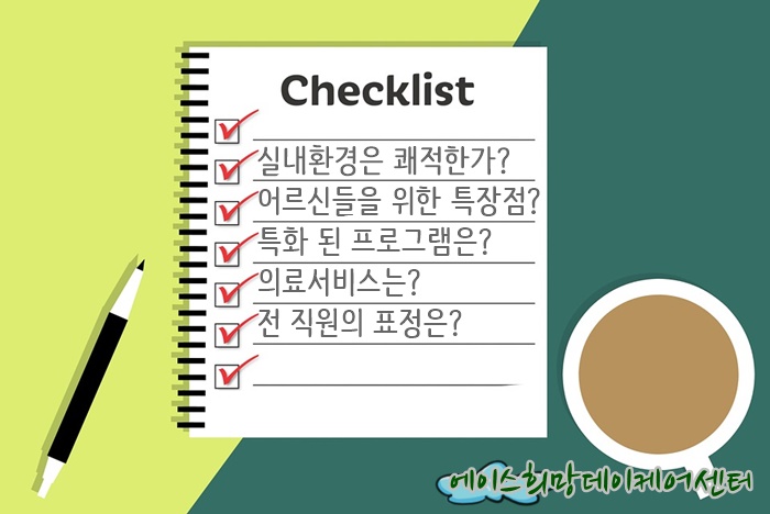 에이스체크 이미지