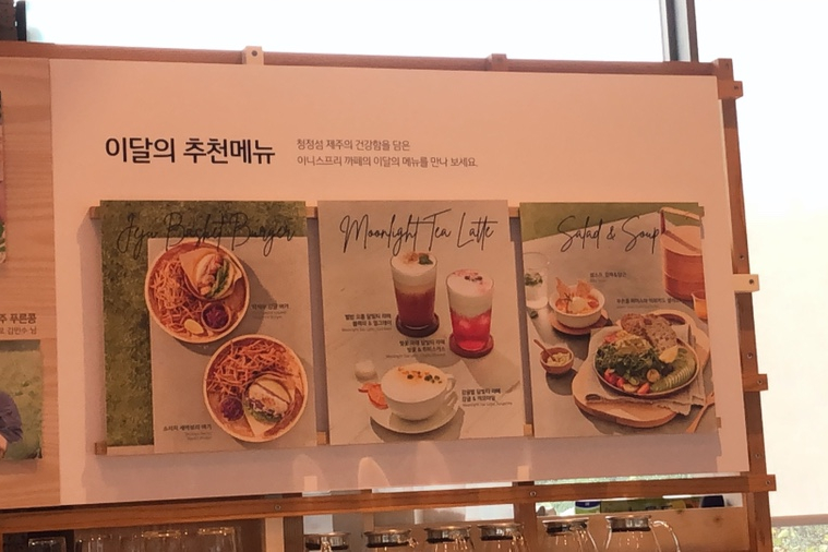 이니스프리제주하우스 이미지