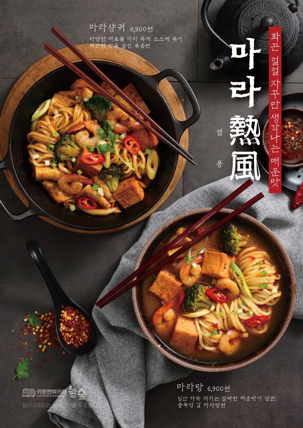 놀숲카툰앤북카페 이미지