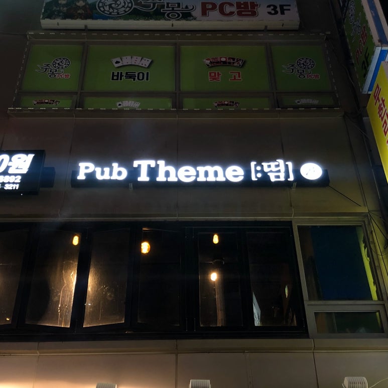 띰[Theme] 이미지