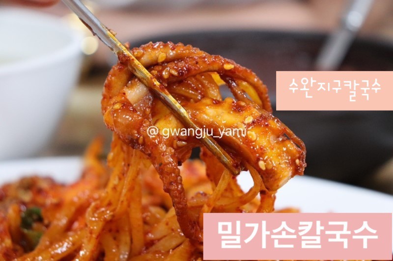밀가손칼국수 이미지