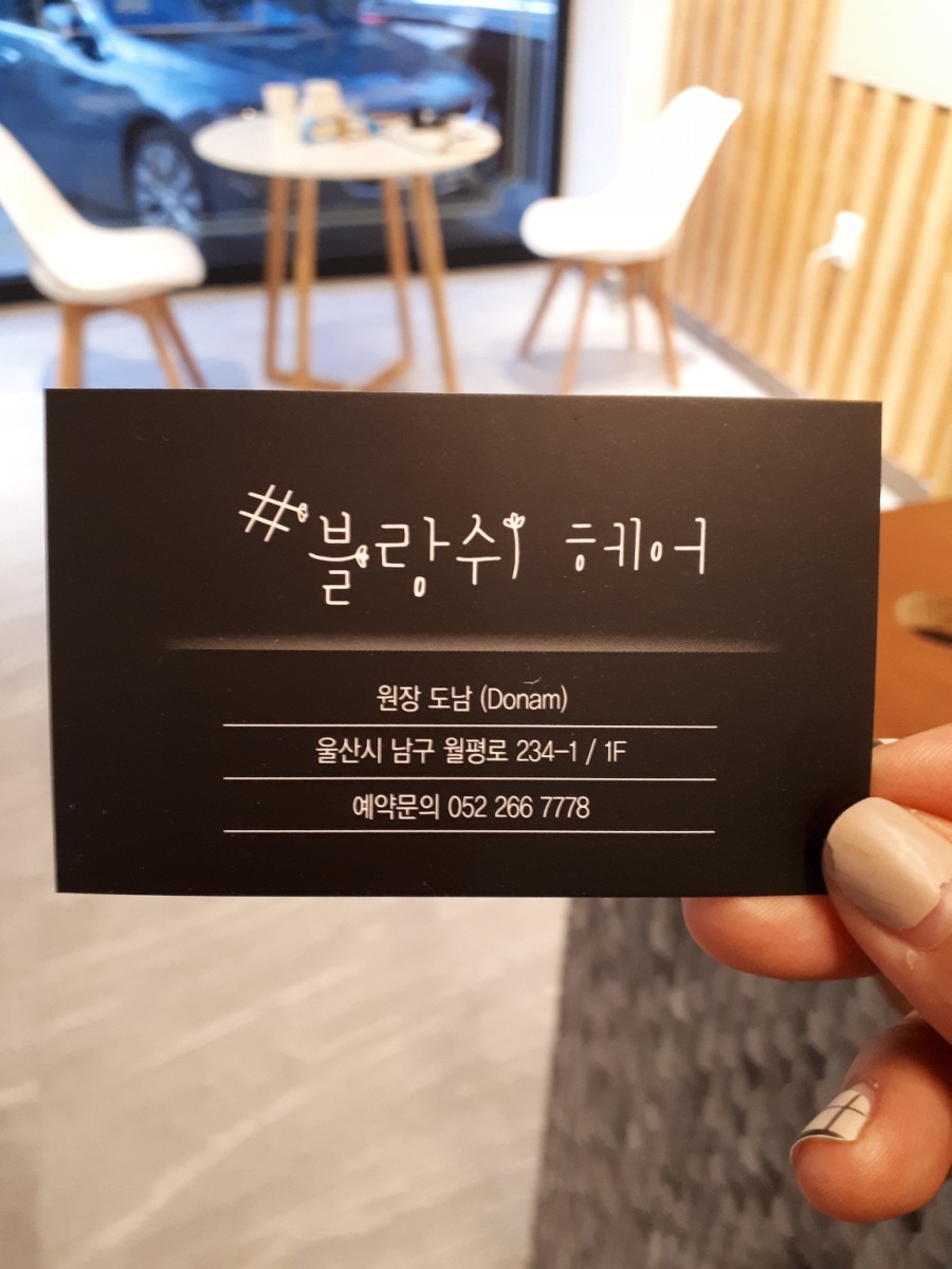 은아헤어샵 이미지