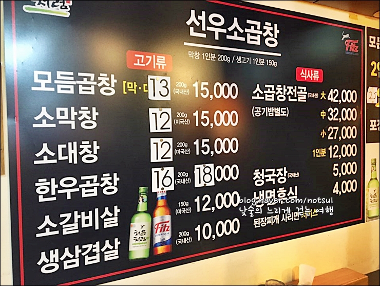 선우양곱창 이미지