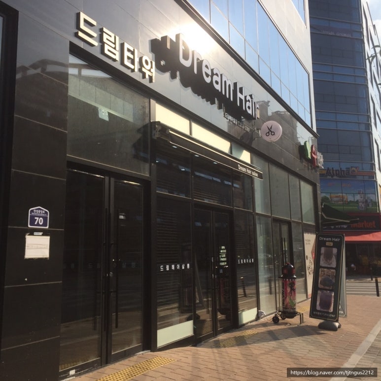 드림헤어살롱 이미지