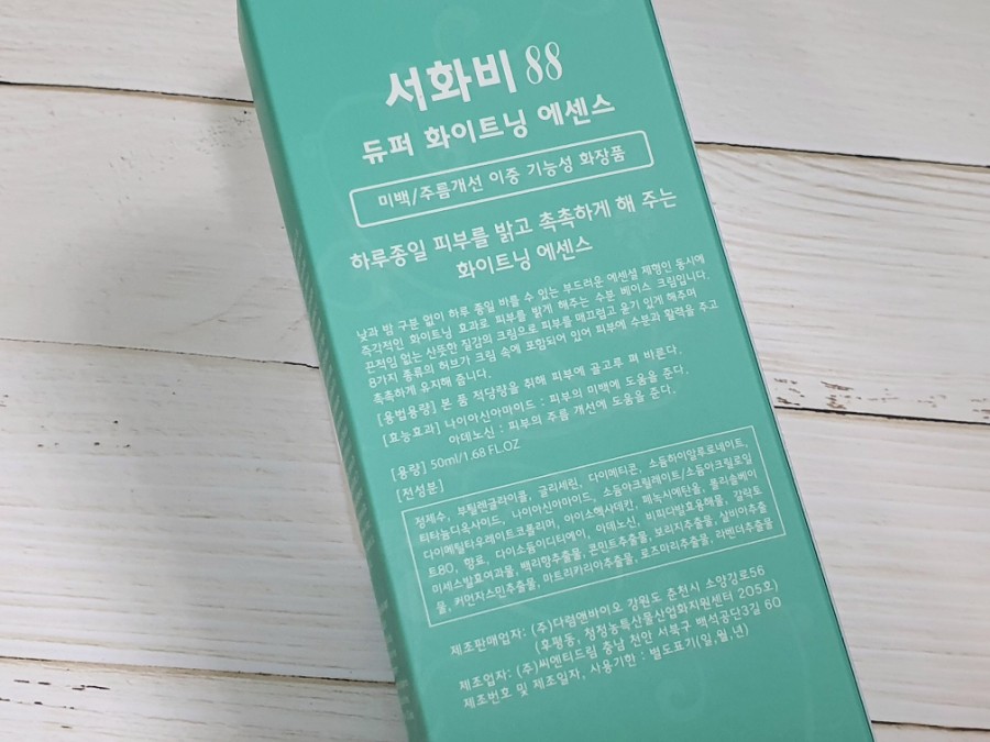 (주)다럼앤바이오 이미지