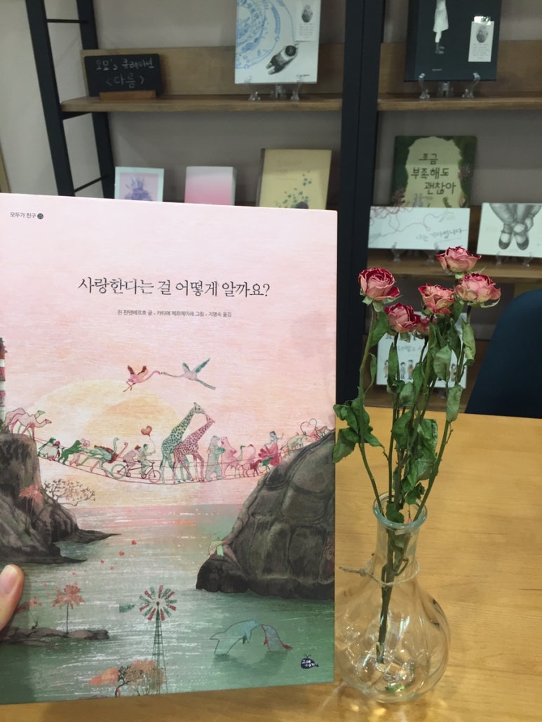 그림책방오묘 이미지