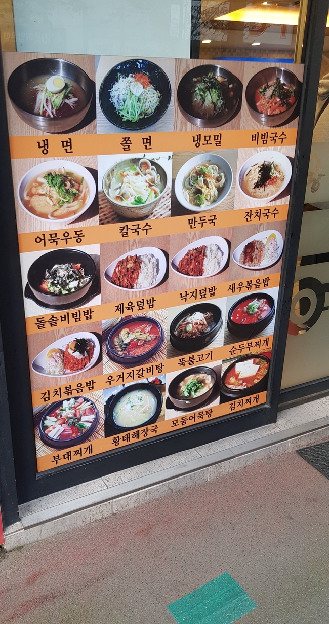 목동냉면·돈까스 이미지