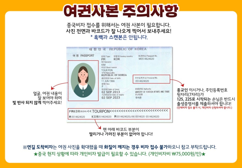 하나여행사부산 이미지