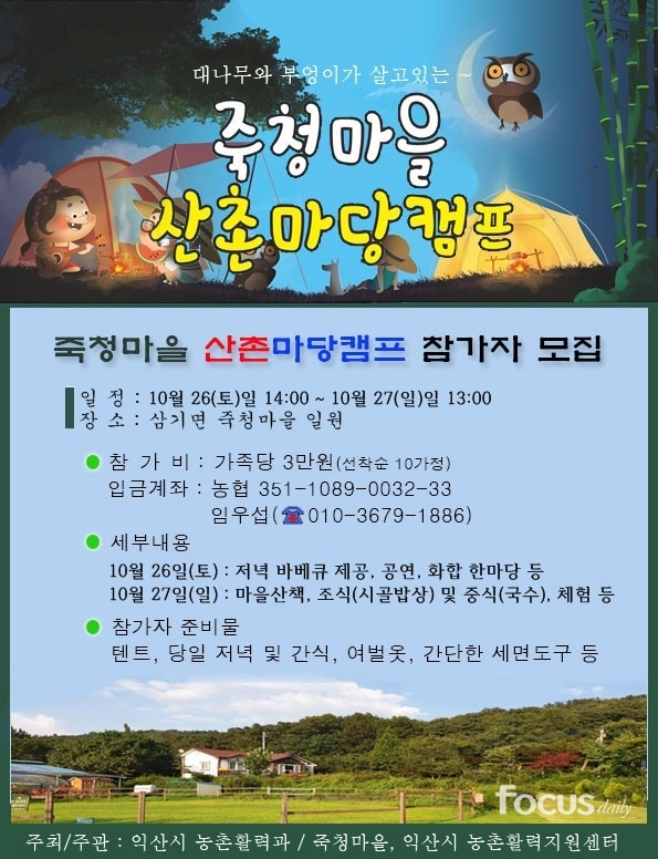 죽청마을회 이미지